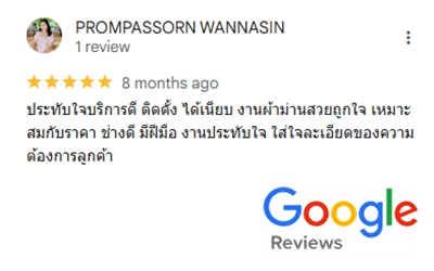 ลูกค้ารีวิว ร้านผ้าม่าน หาดใหญ่